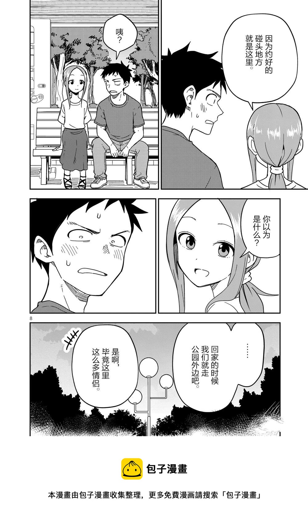 第 8 页