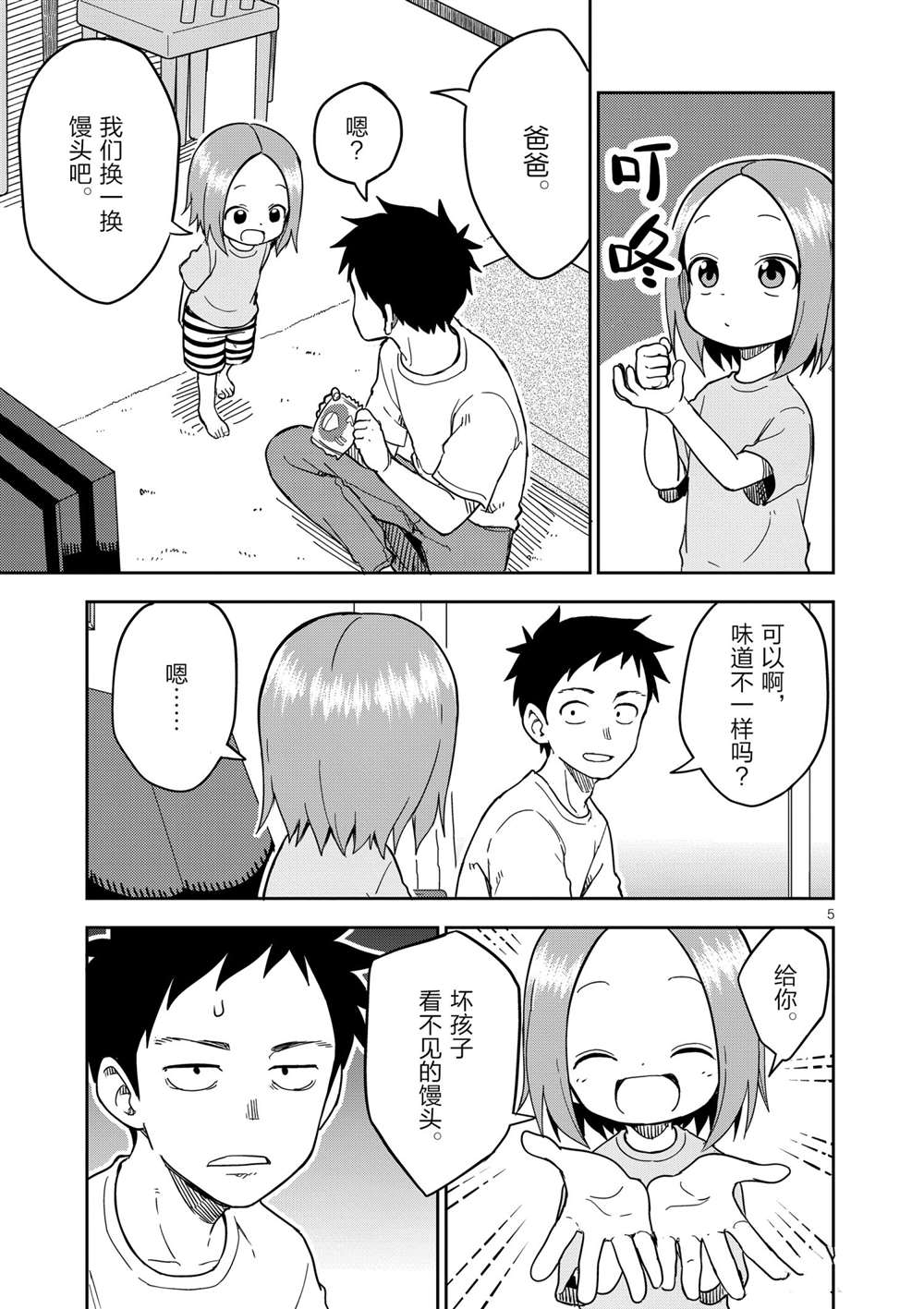 第 5 页