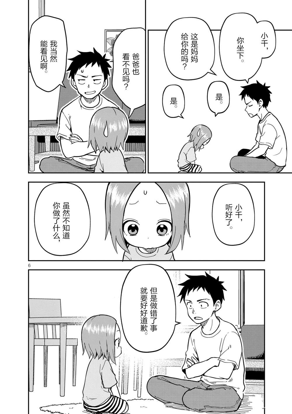 第 6 页