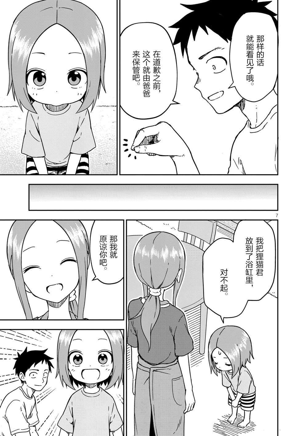第 7 页