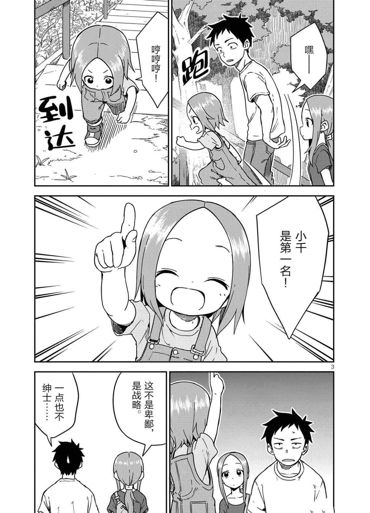 第 3 页