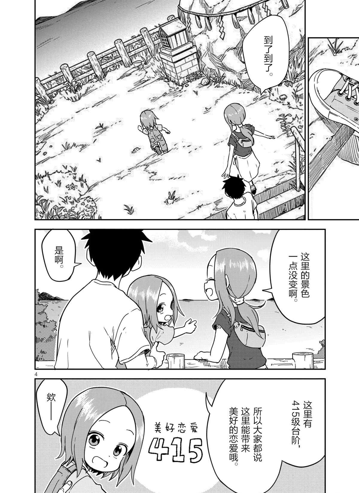 第 4 页