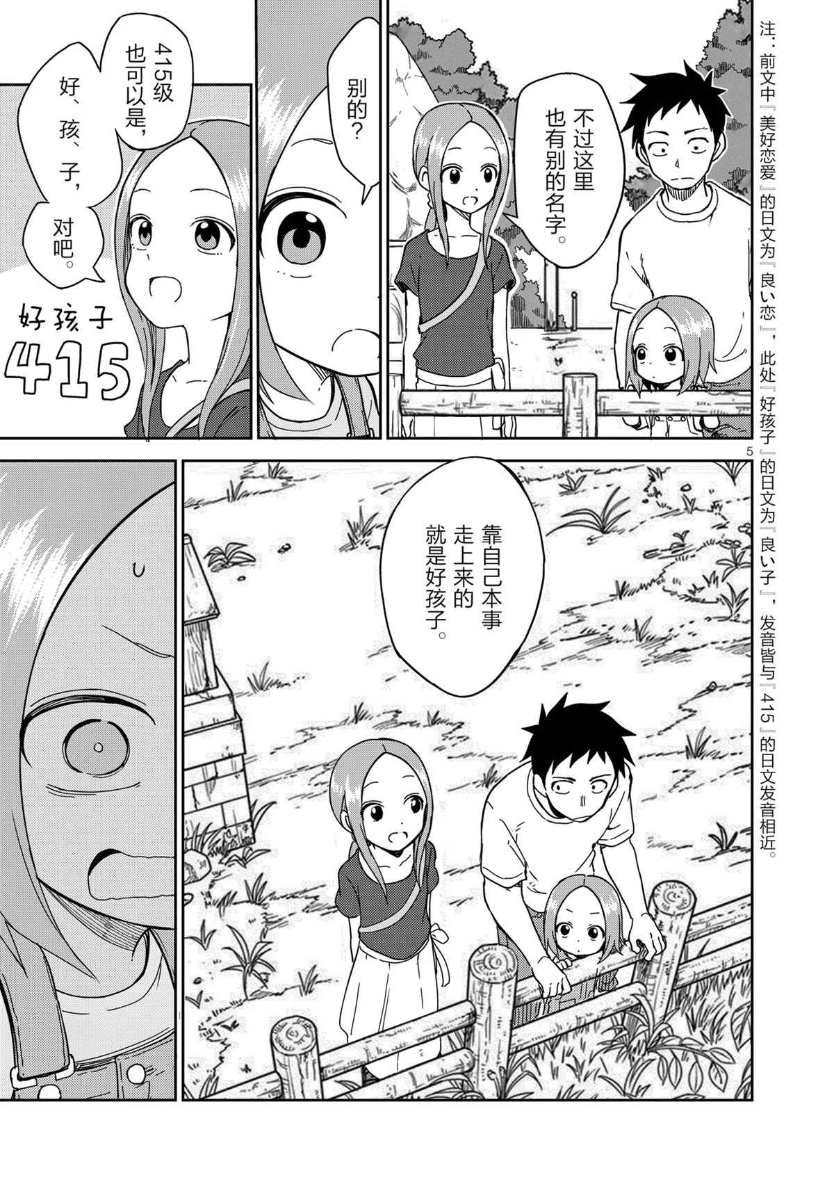 第 5 页