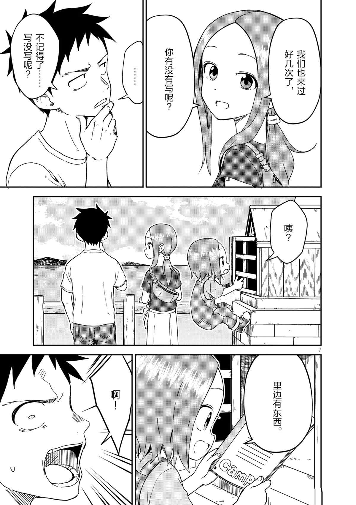 第 7 页