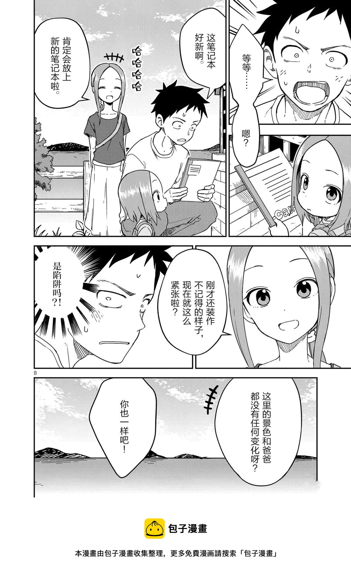 第 8 页
