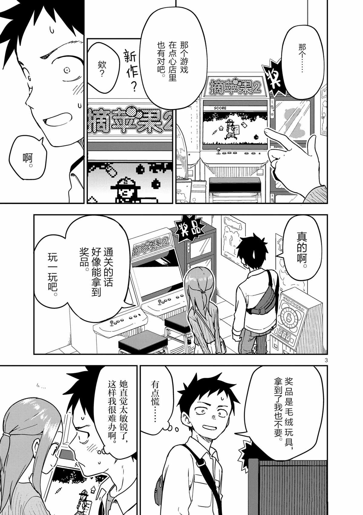 第 3 页