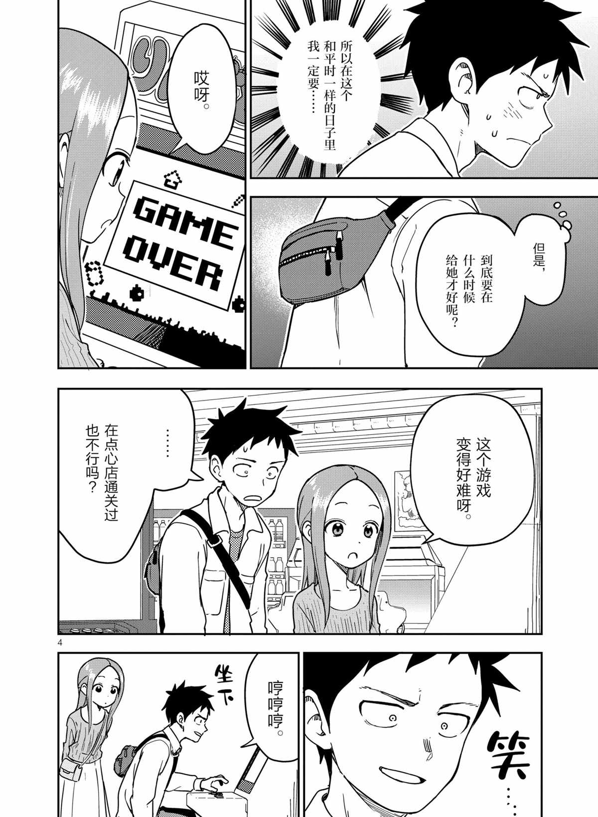 第 4 页