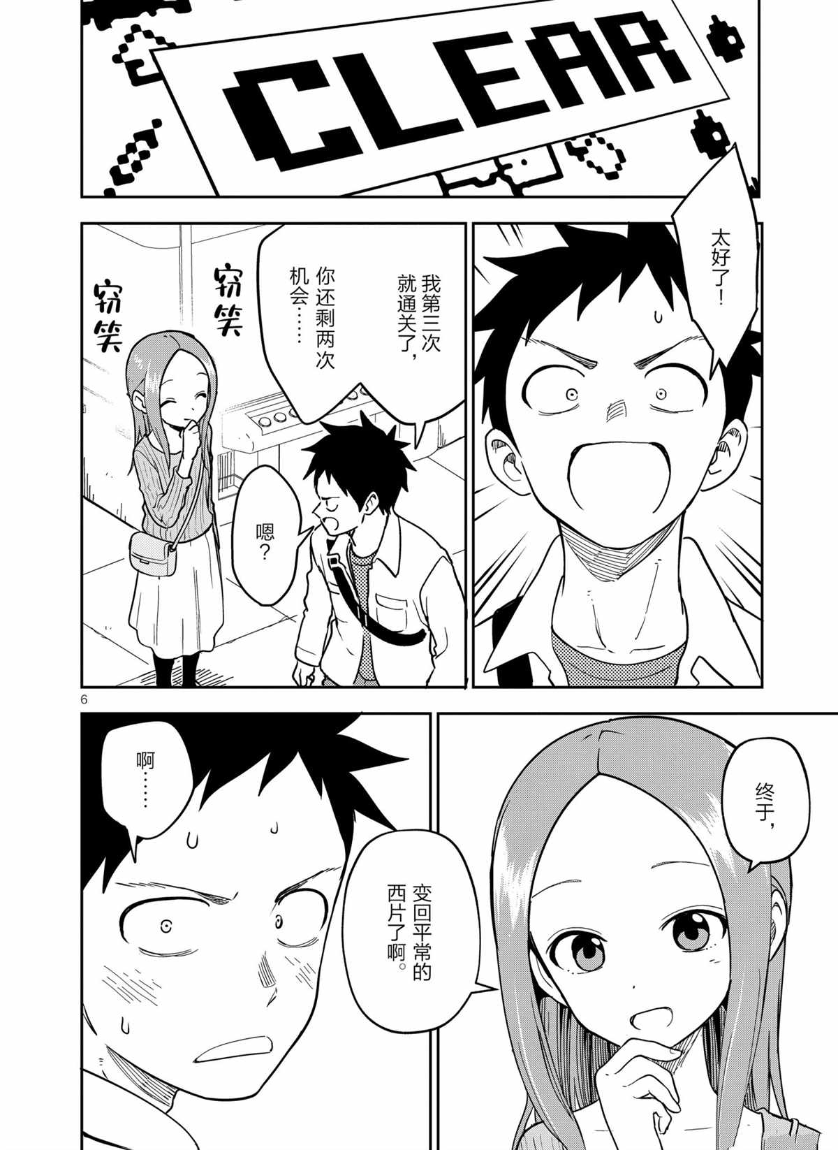第 6 页