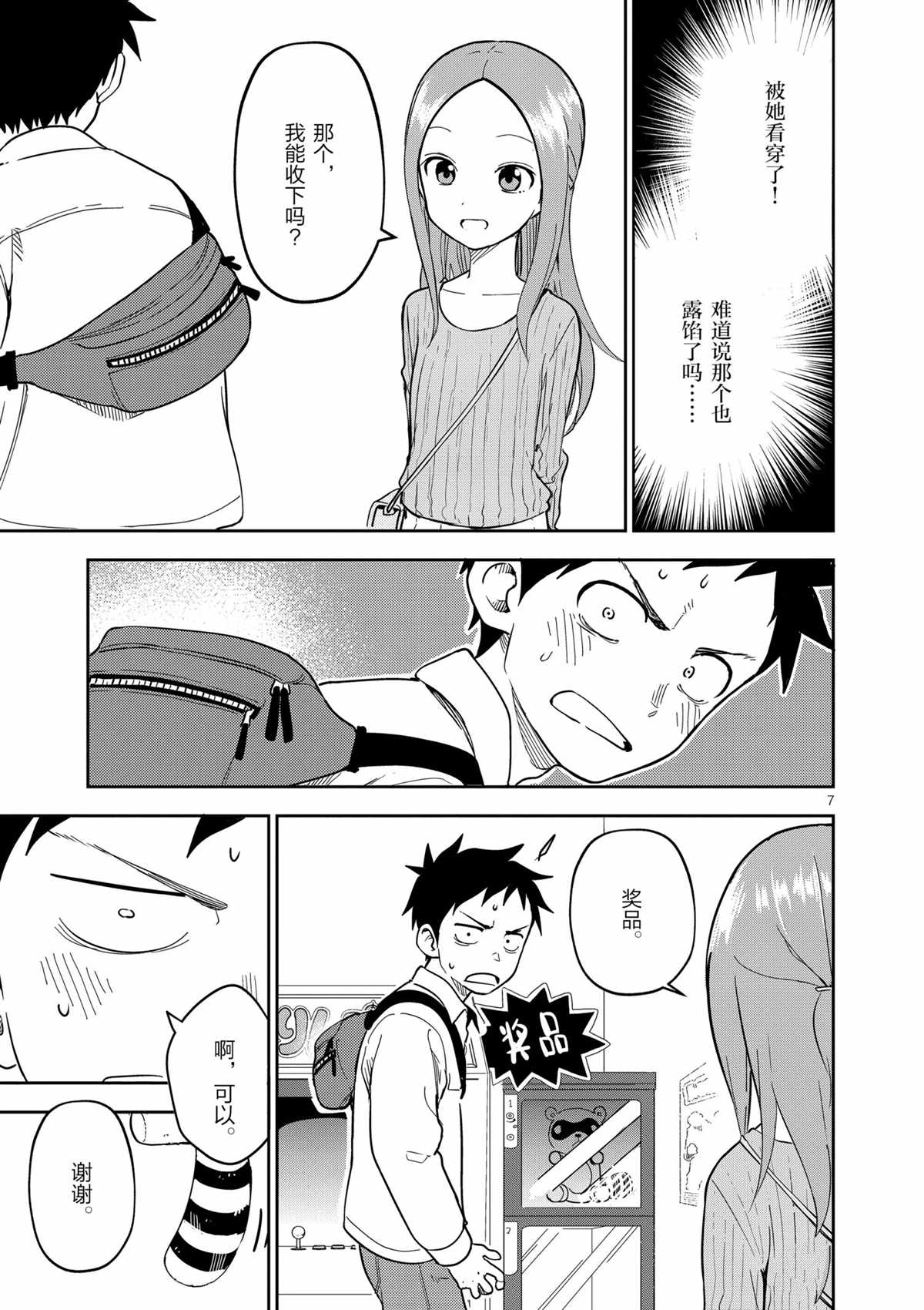 第 7 页