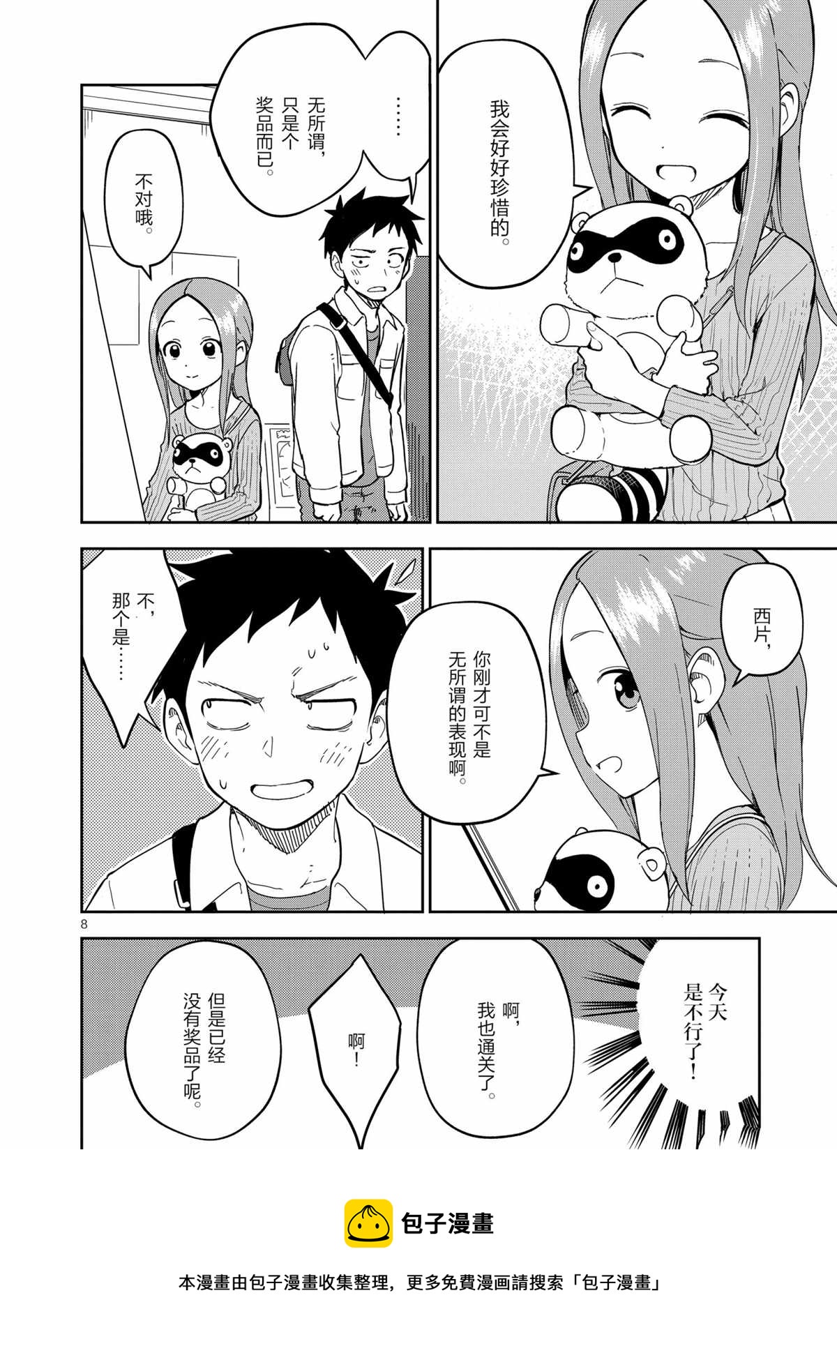第 8 页