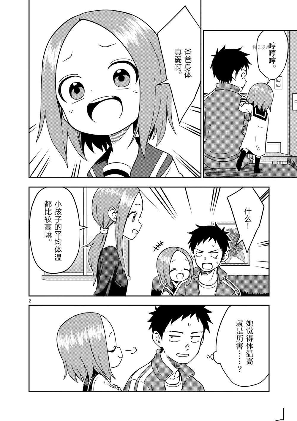 第 2 页