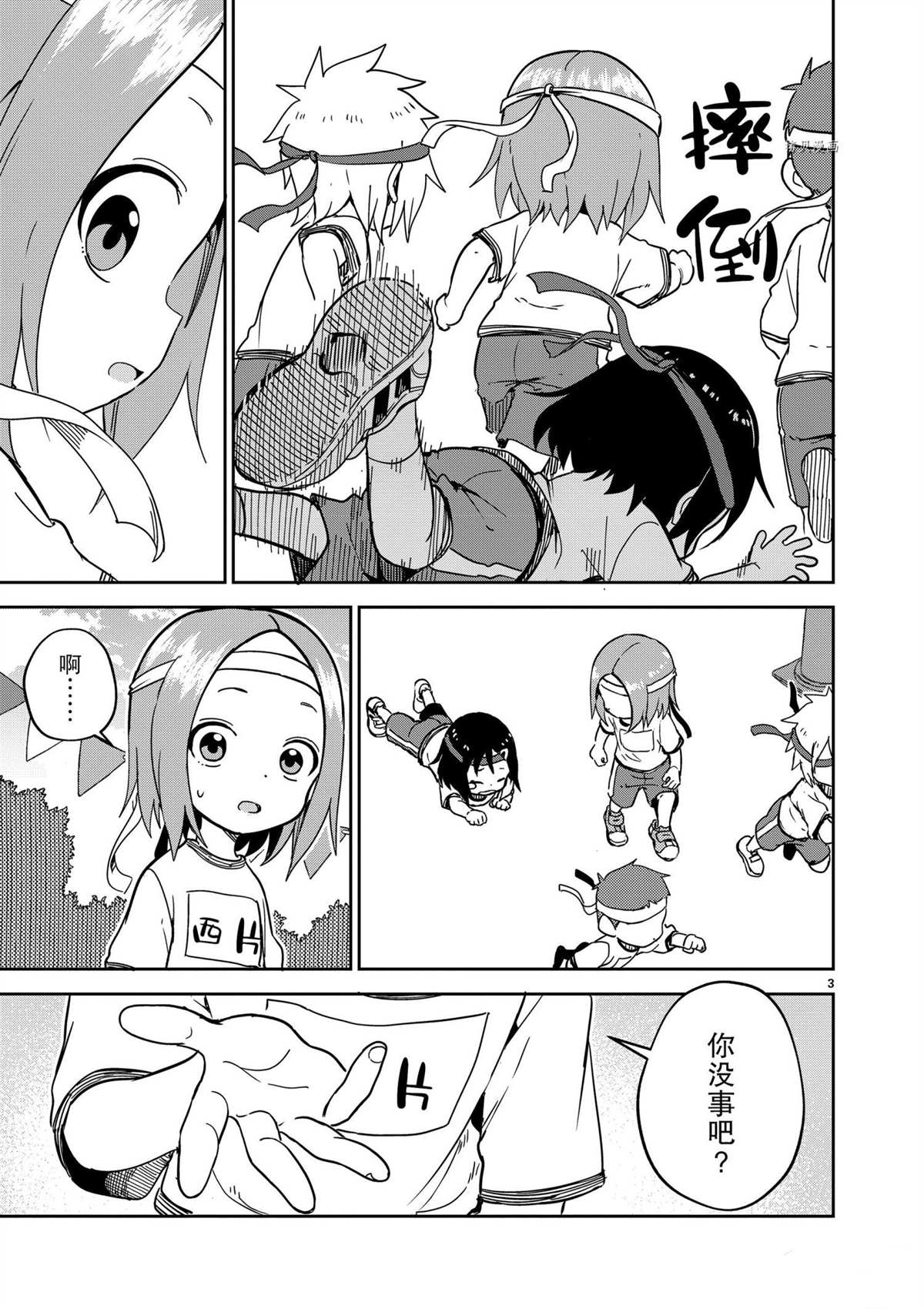 第 3 页