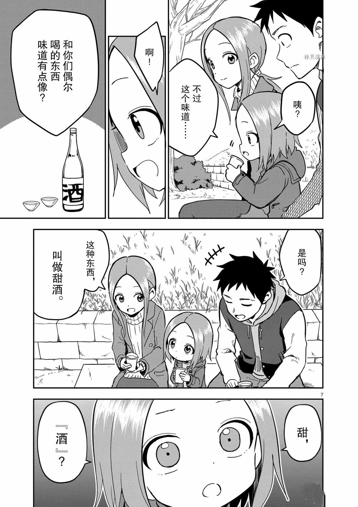 第 7 页