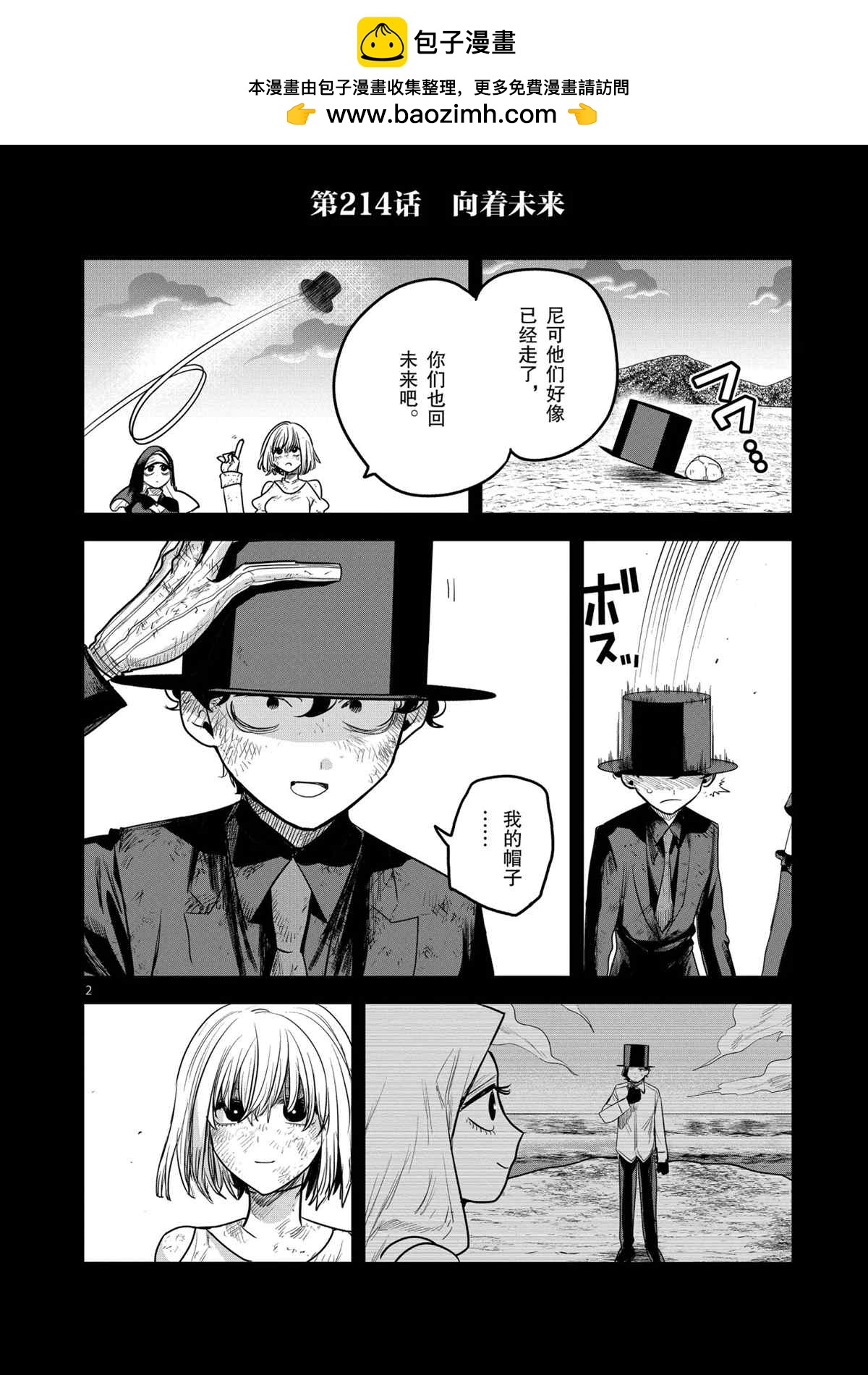 第 2 页