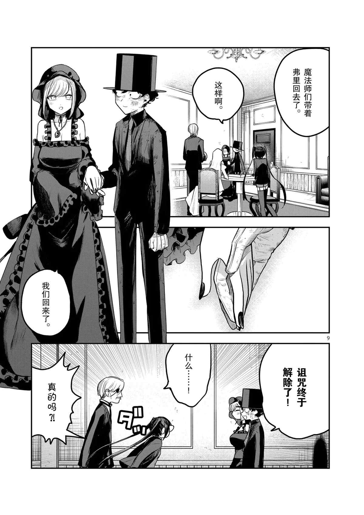 第 9 页