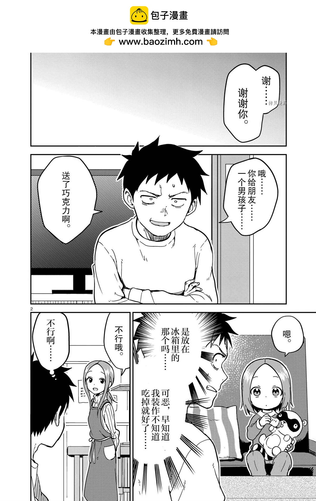 第 2 页