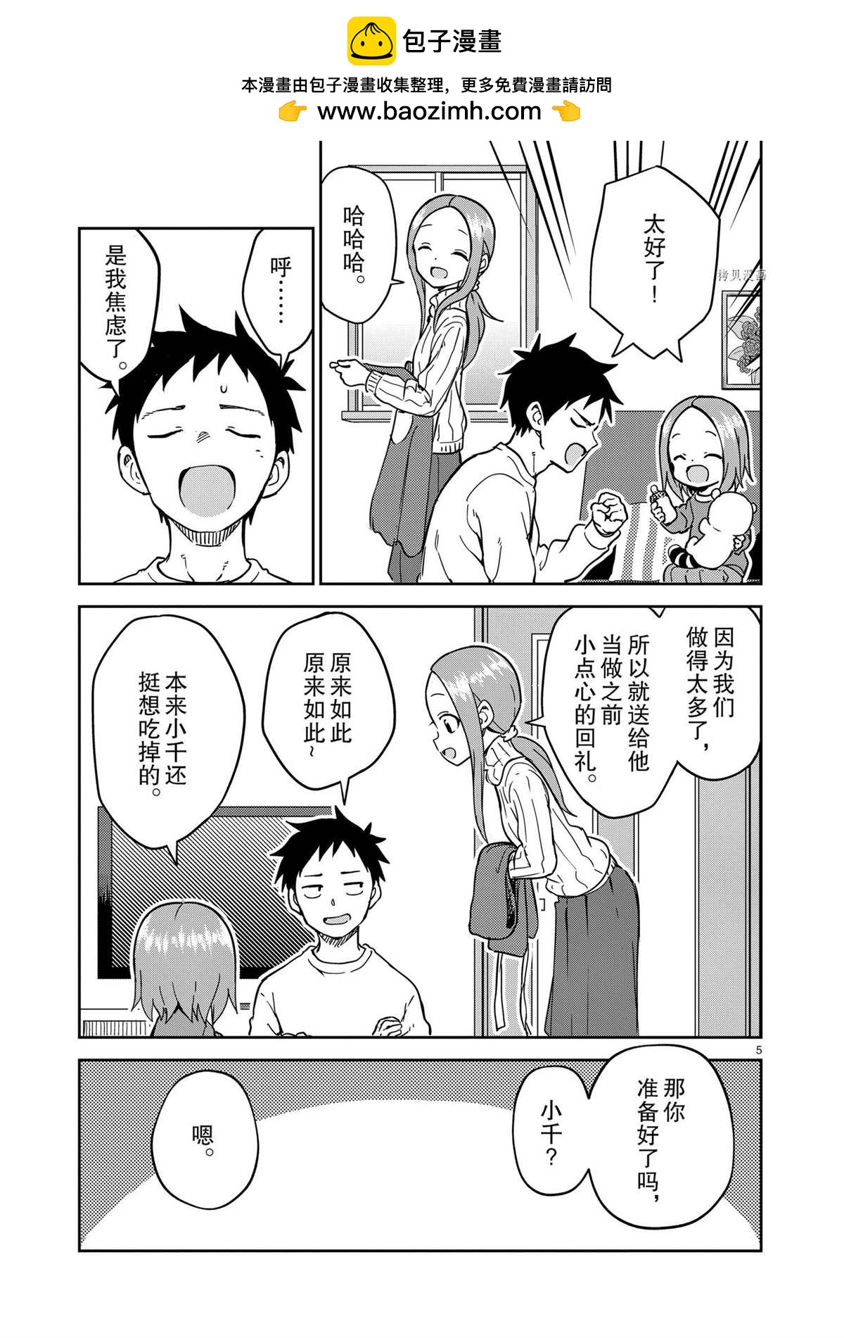 第 5 页
