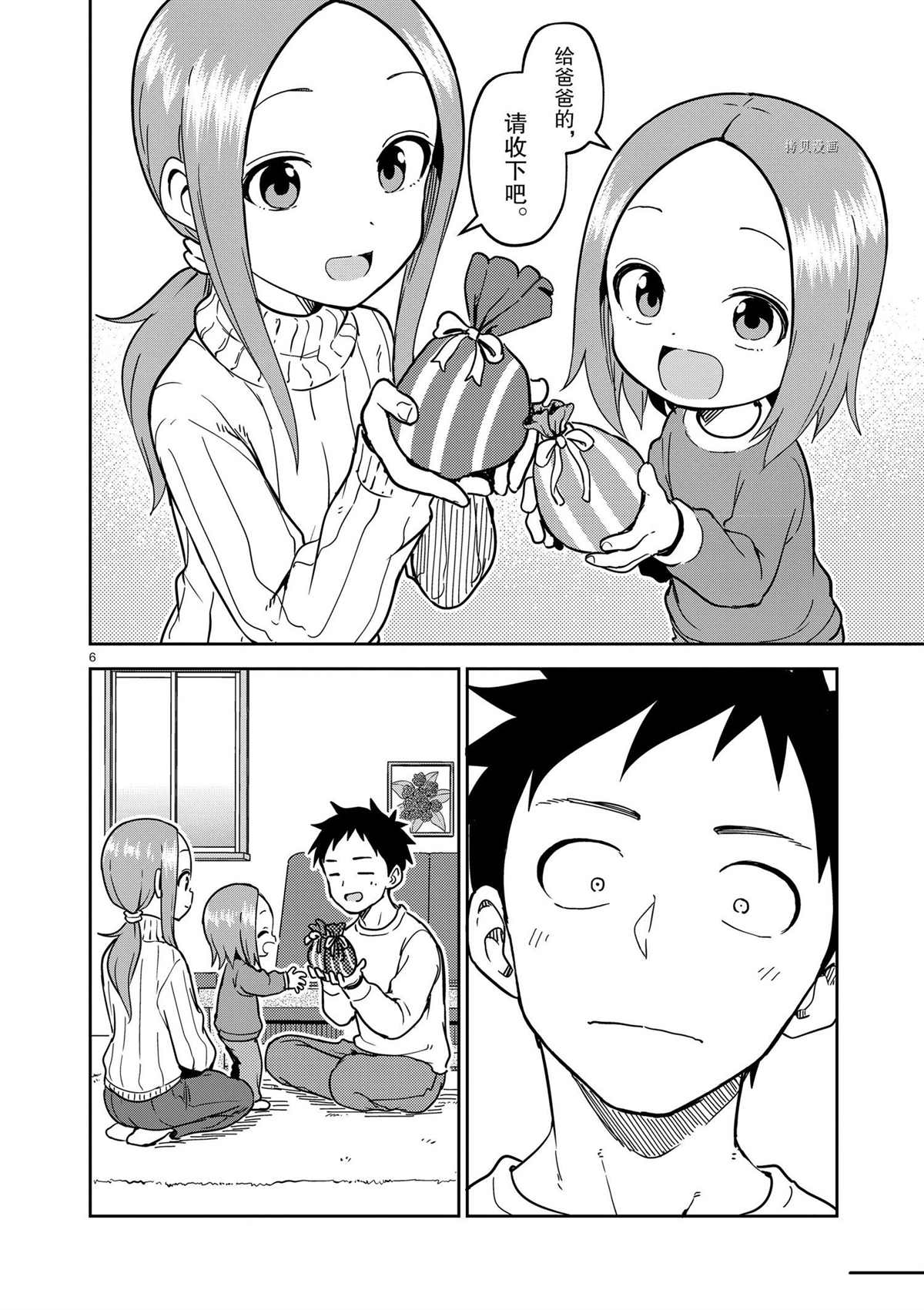 第 6 页