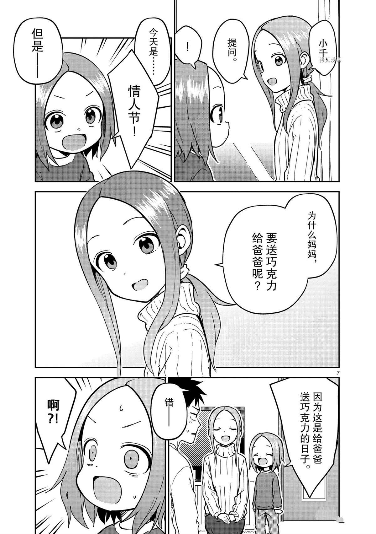 第 7 页
