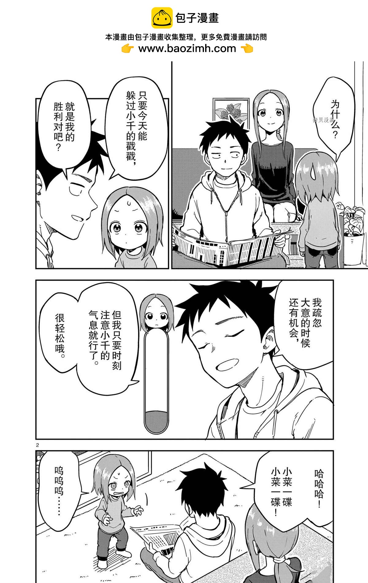 第 2 页