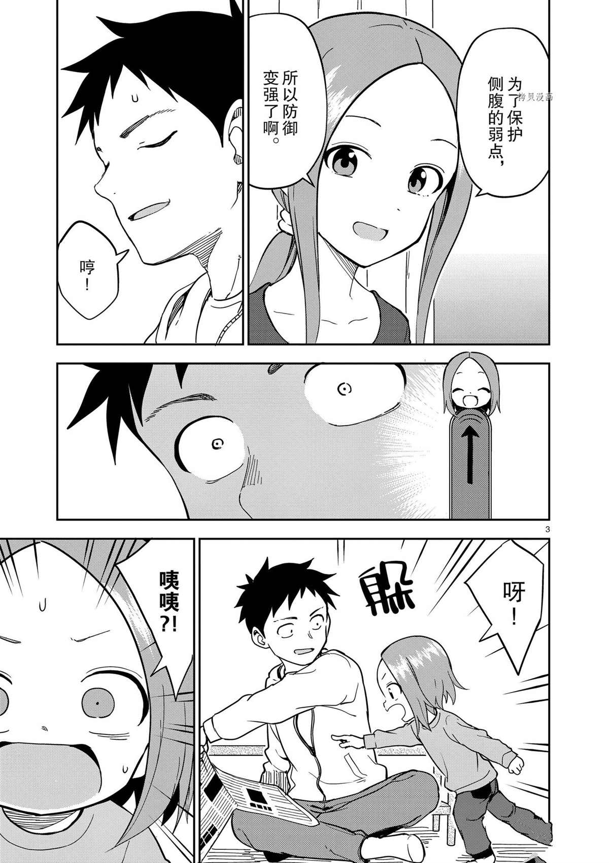 第 3 页
