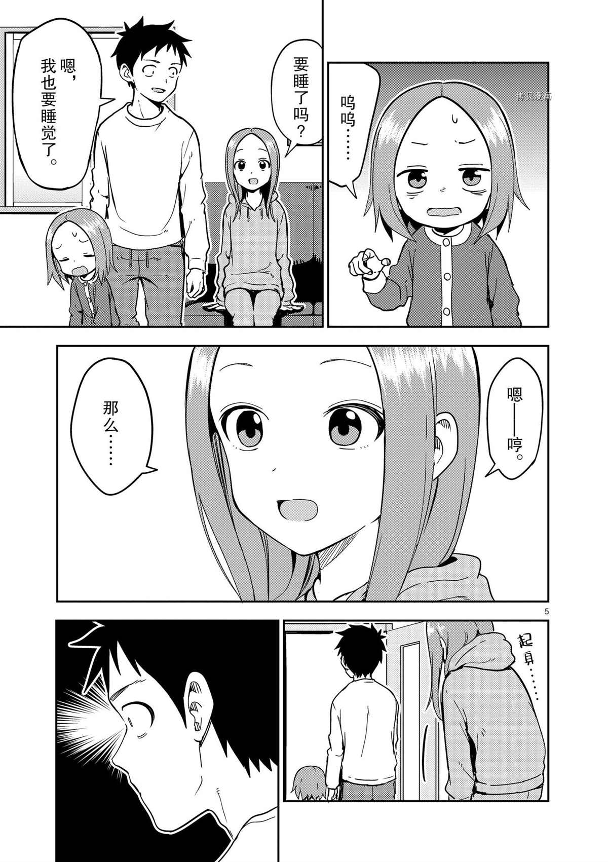 第 5 页