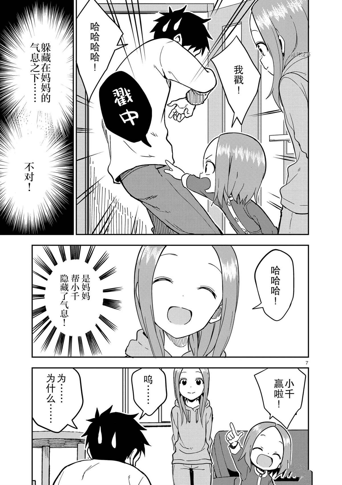 第 7 页