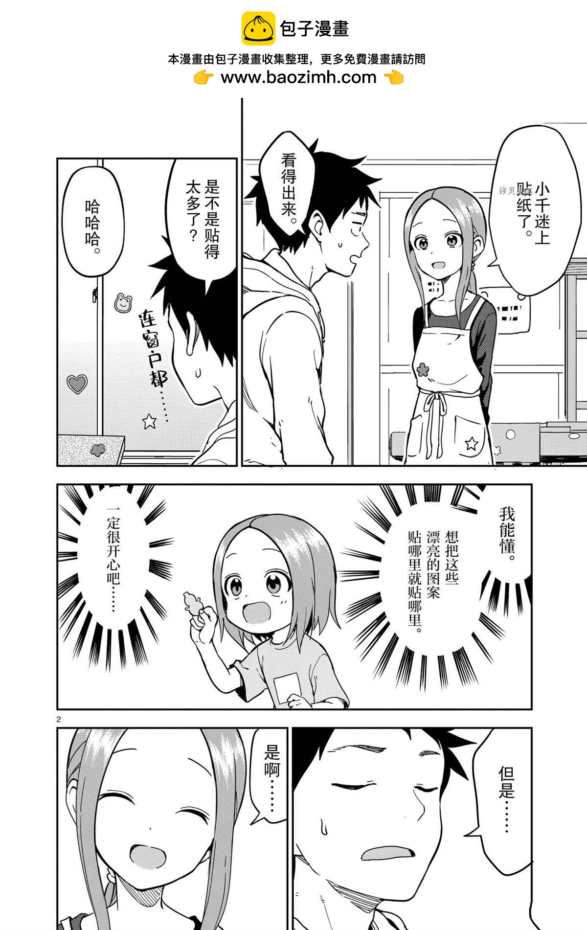 第 2 页