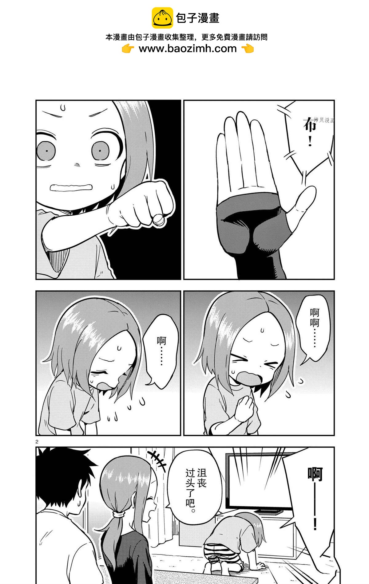 第 2 页
