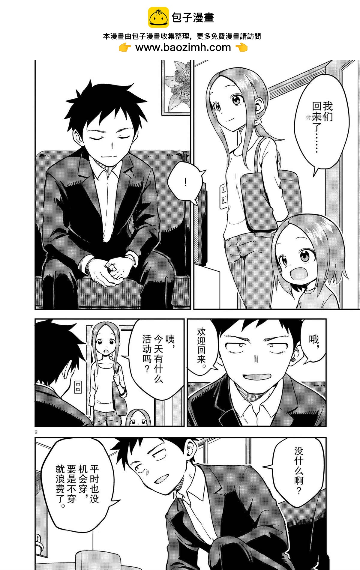 第 2 页