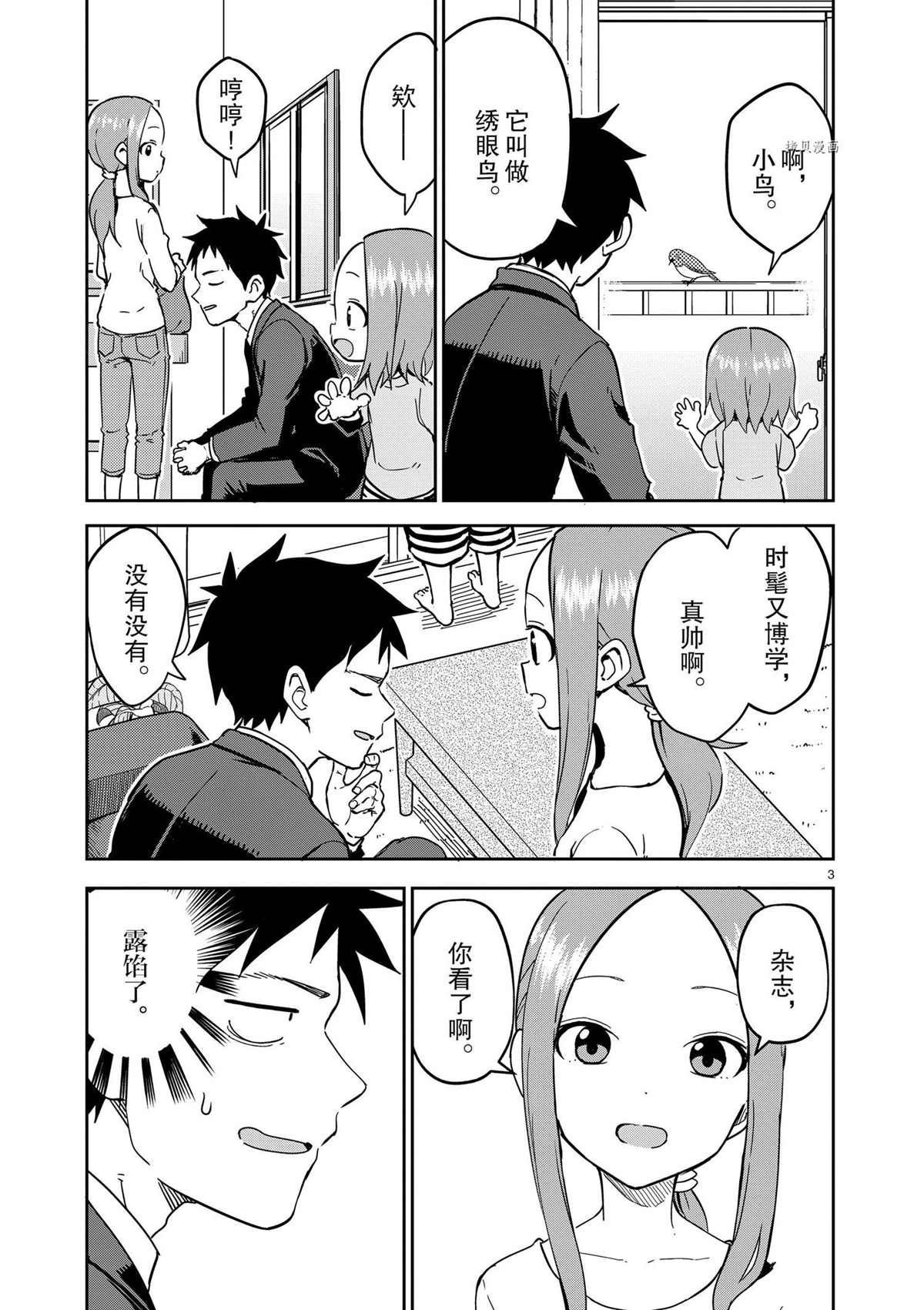 第 3 页