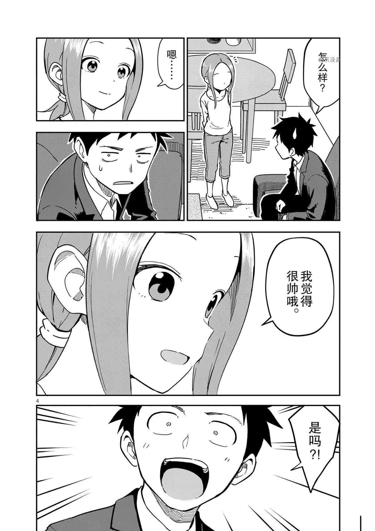 第 4 页