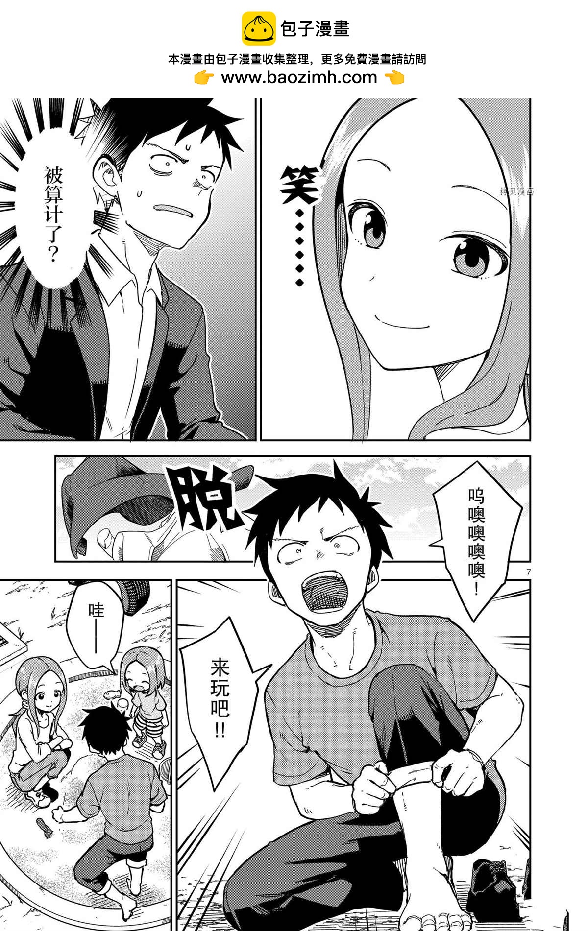 第 7 页