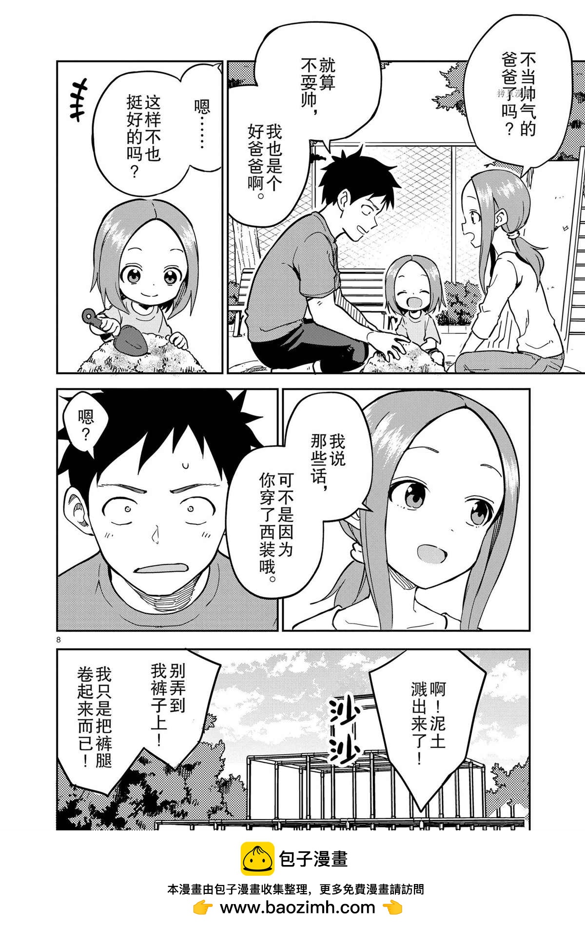 第 8 页