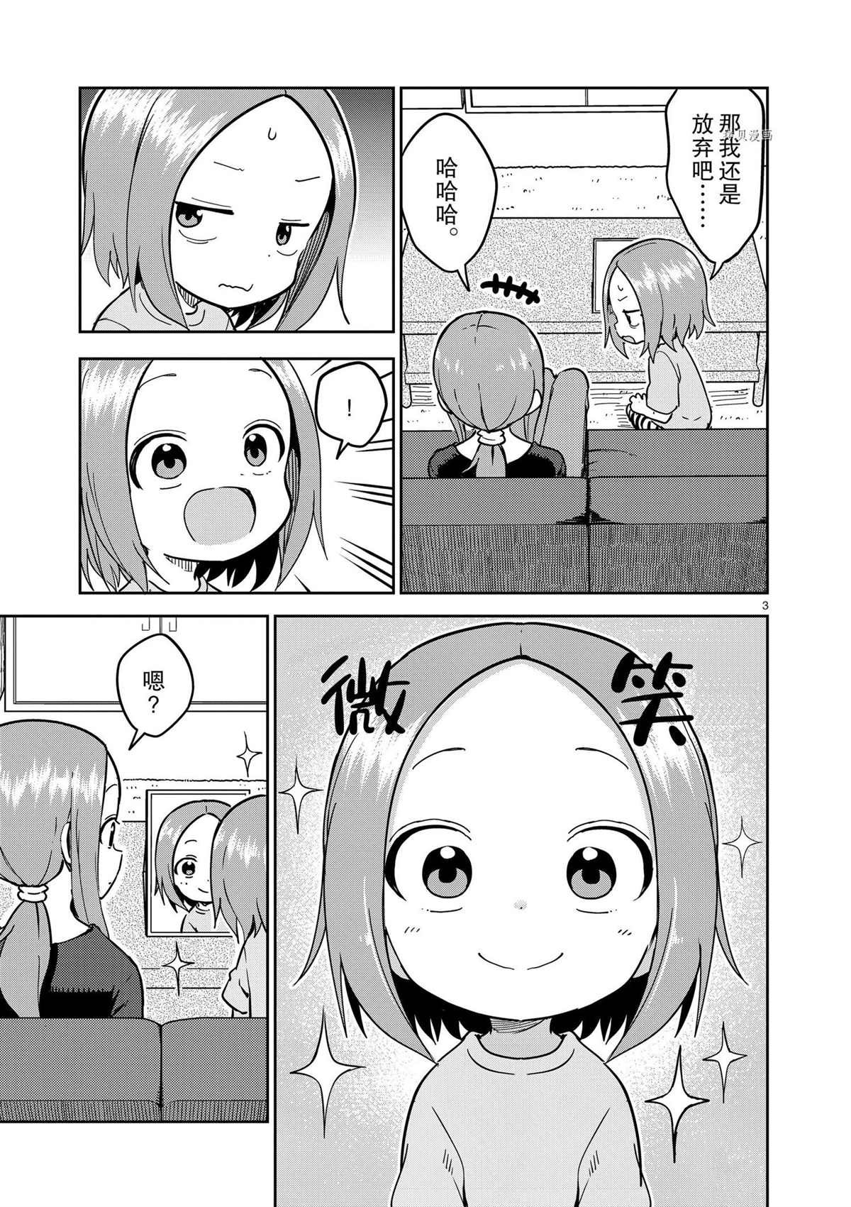 第 3 页