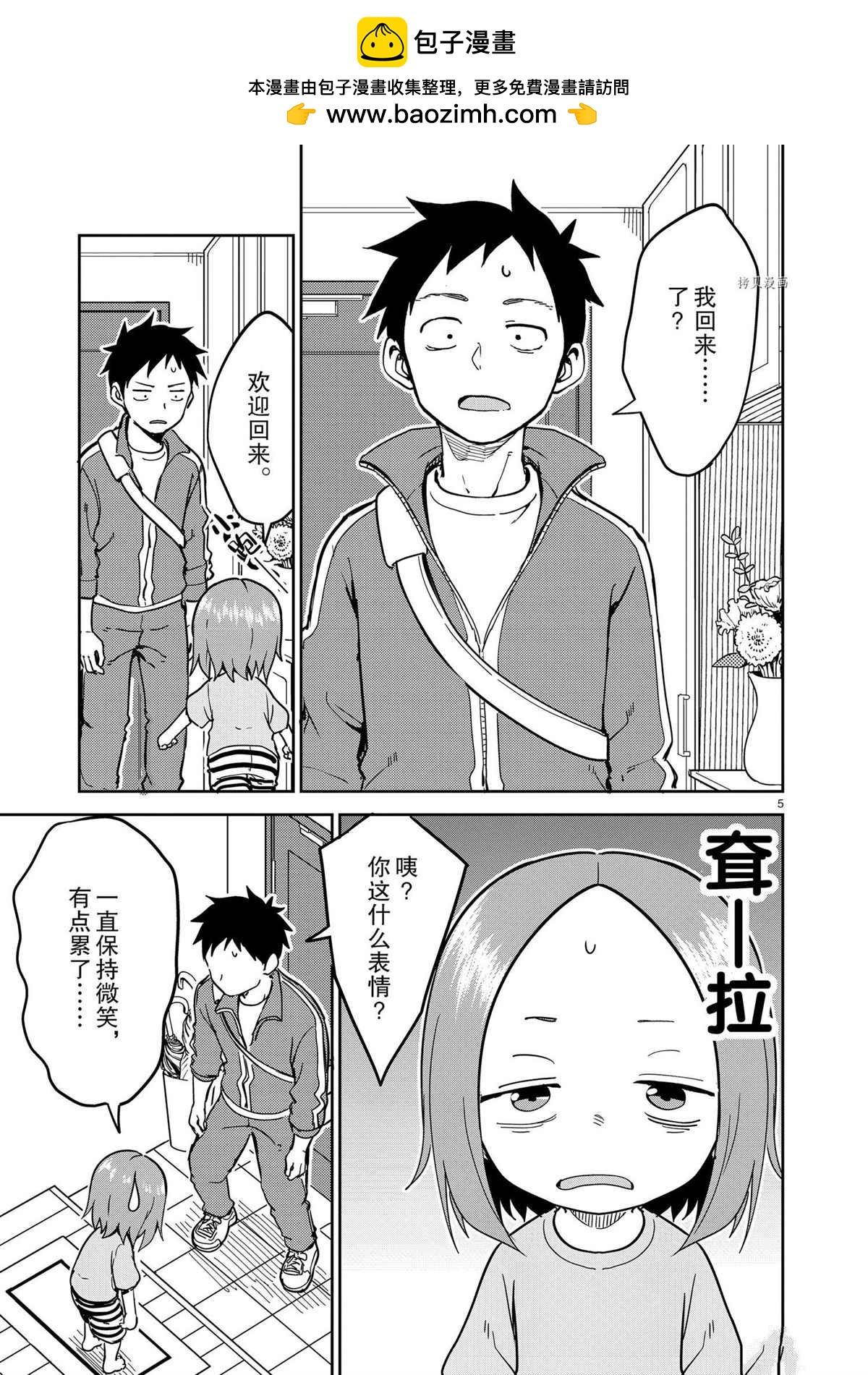 第 5 页