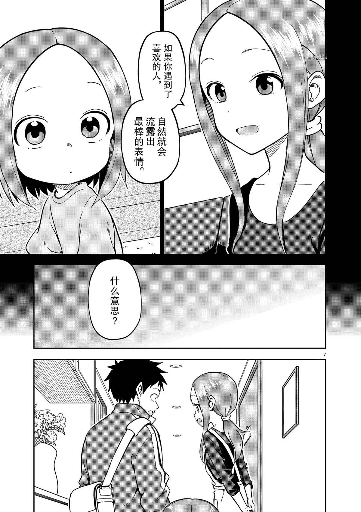 第 7 页
