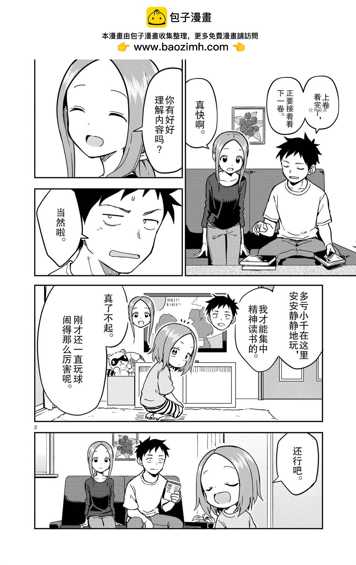 第 2 页