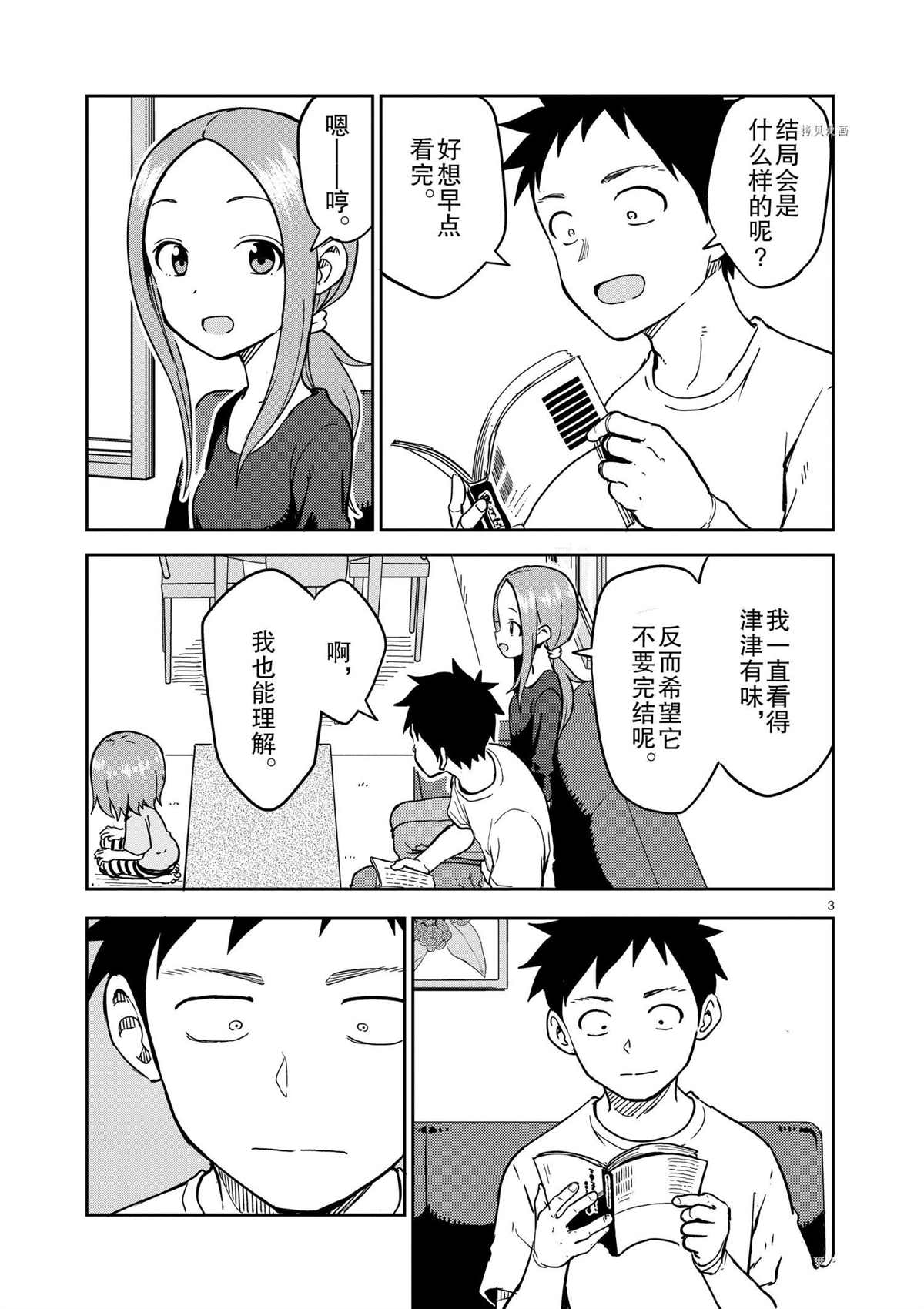 第 3 页