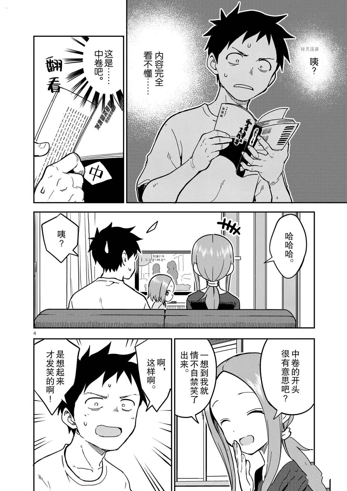 第 4 页