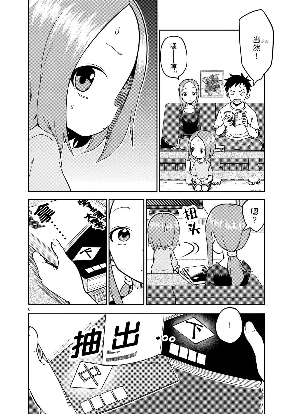 第 6 页