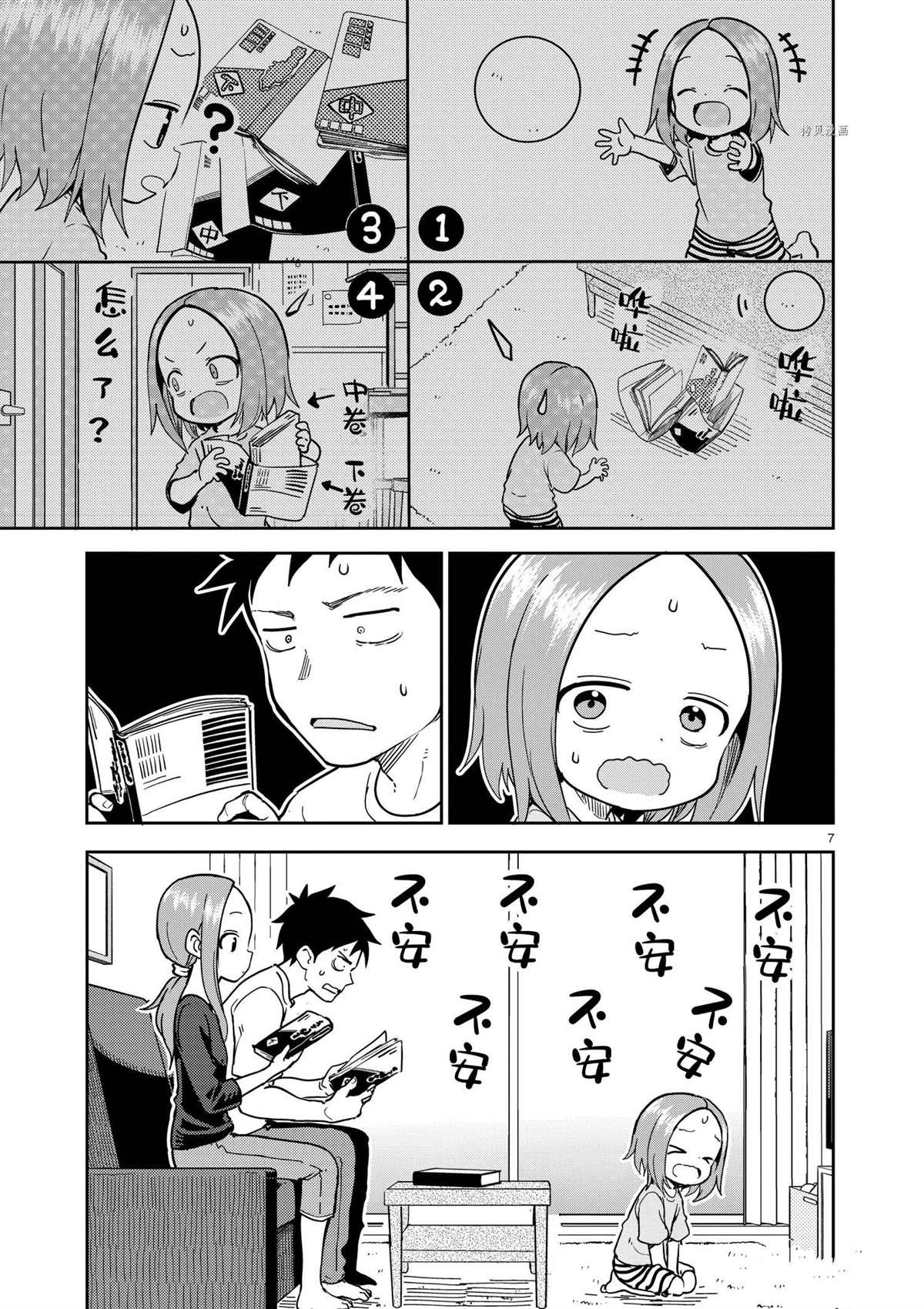 第 7 页