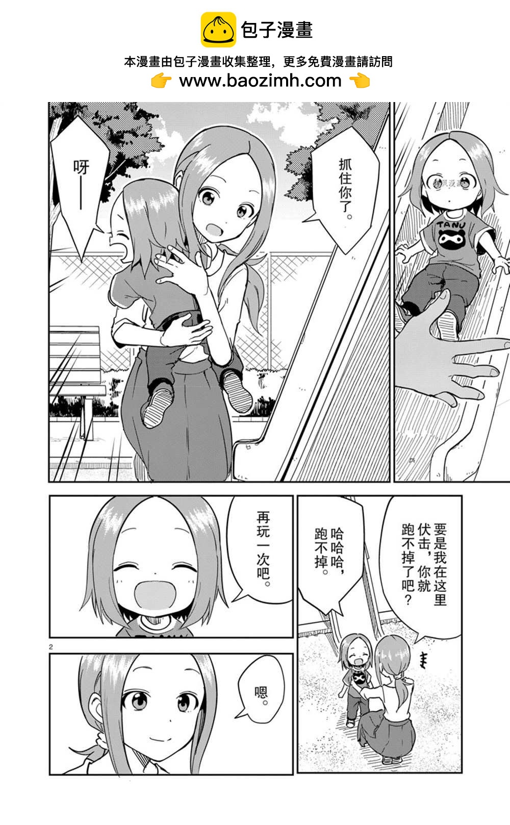 第 2 页