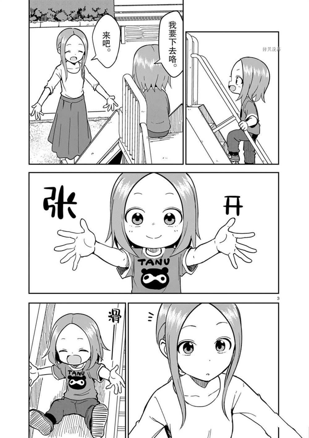 第 3 页