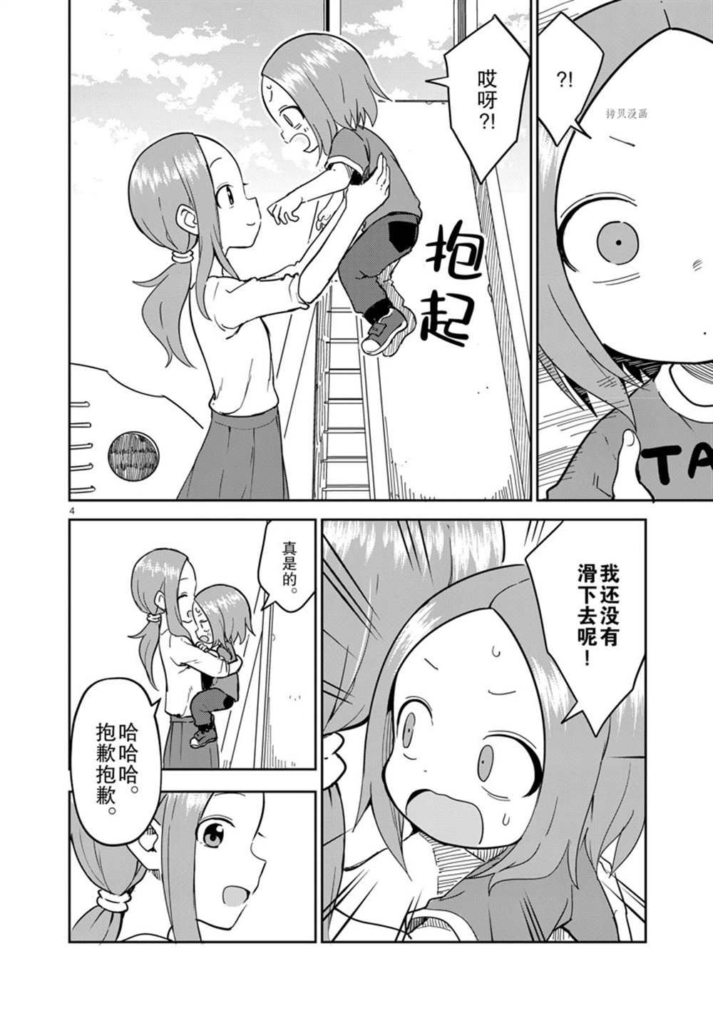 第 4 页