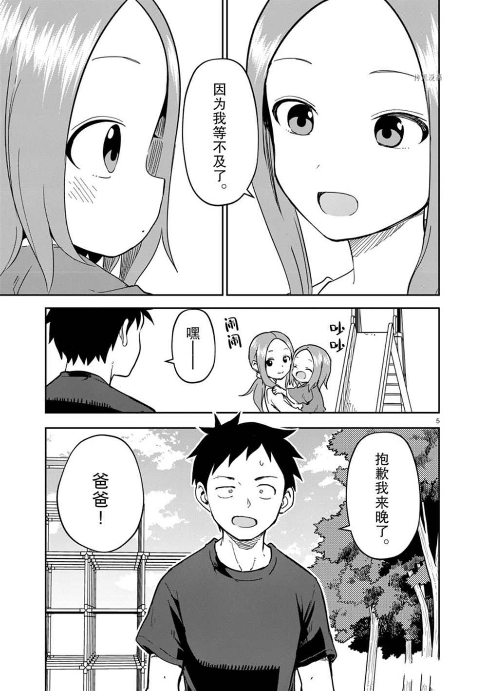第 5 页