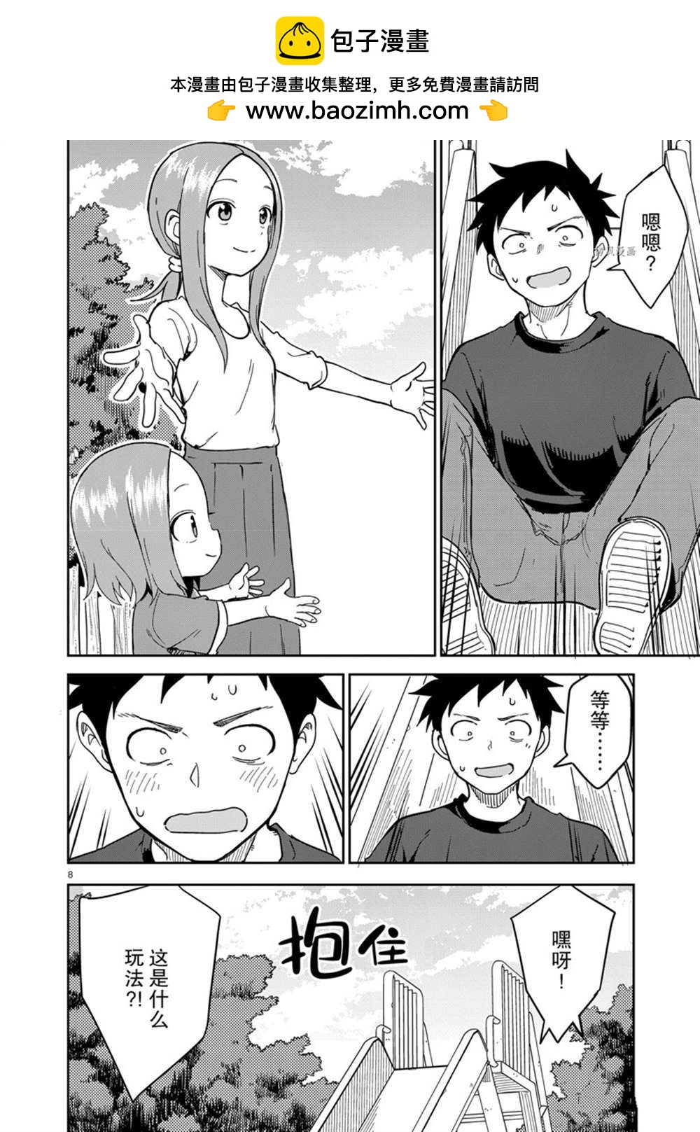 第 8 页