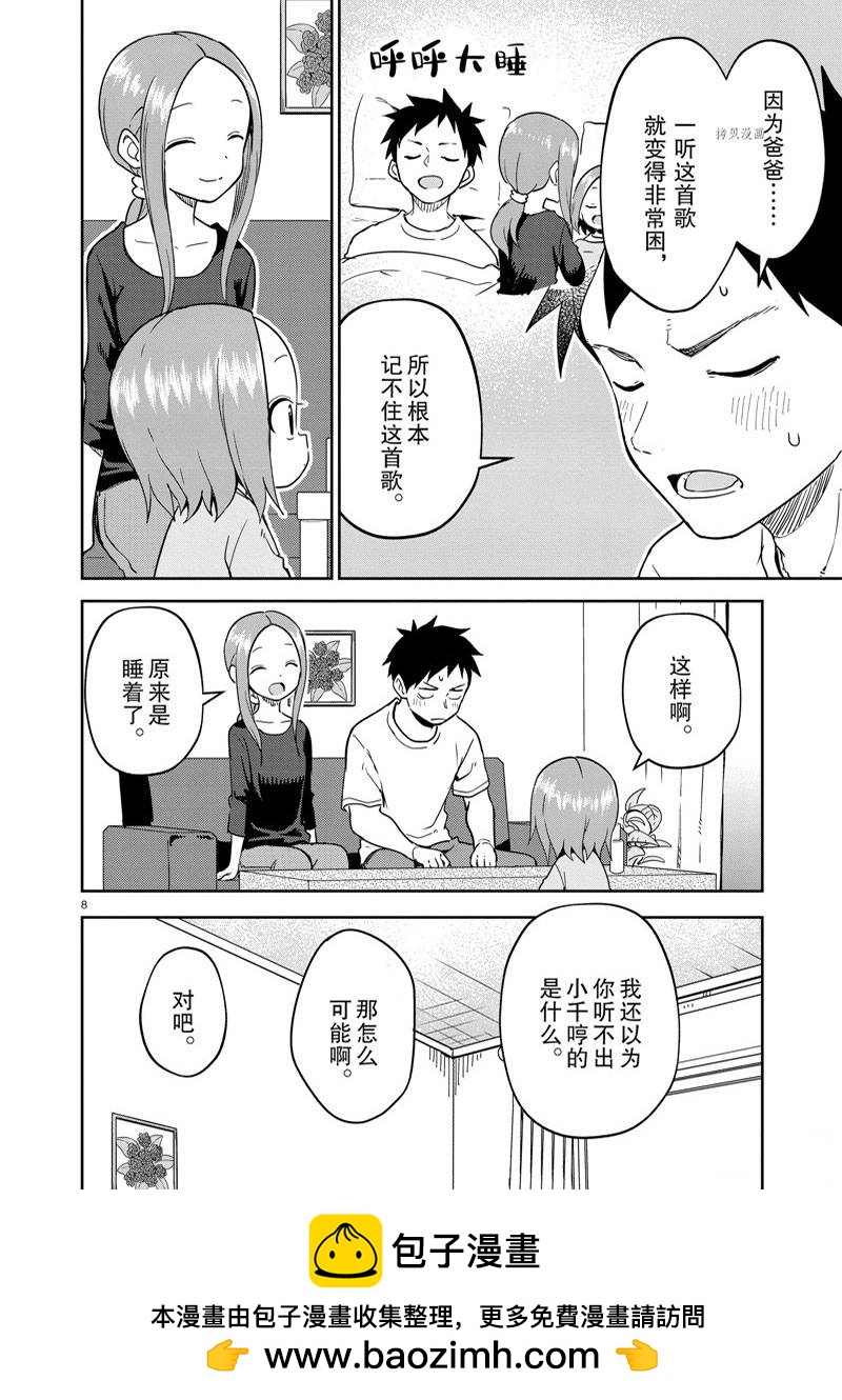第 8 页