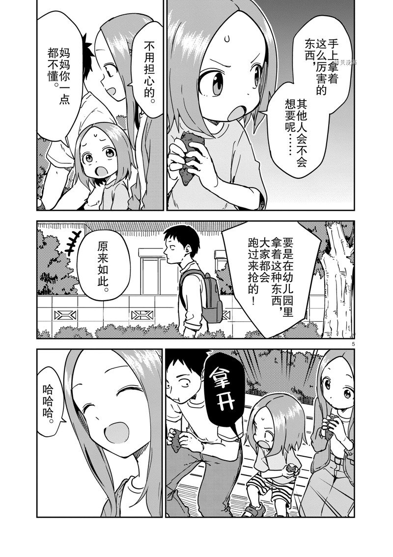 第 5 页