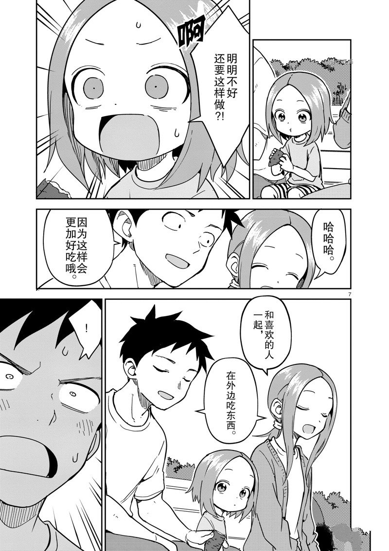 第 7 页